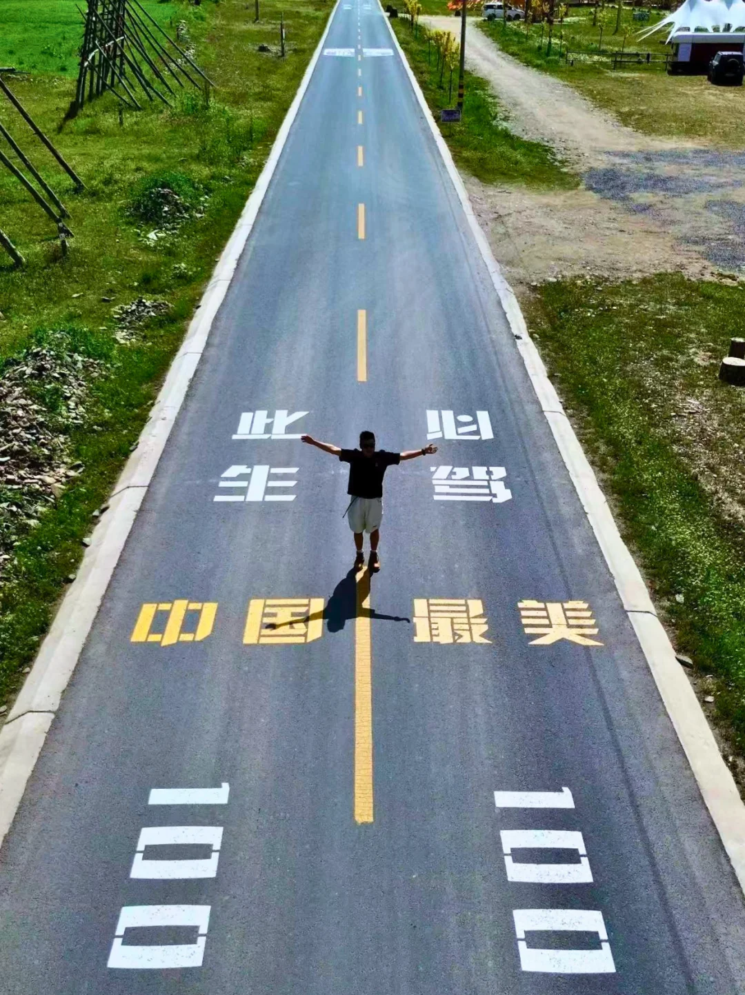 🔥西安自驾此生必驾！中国最美百公里天路