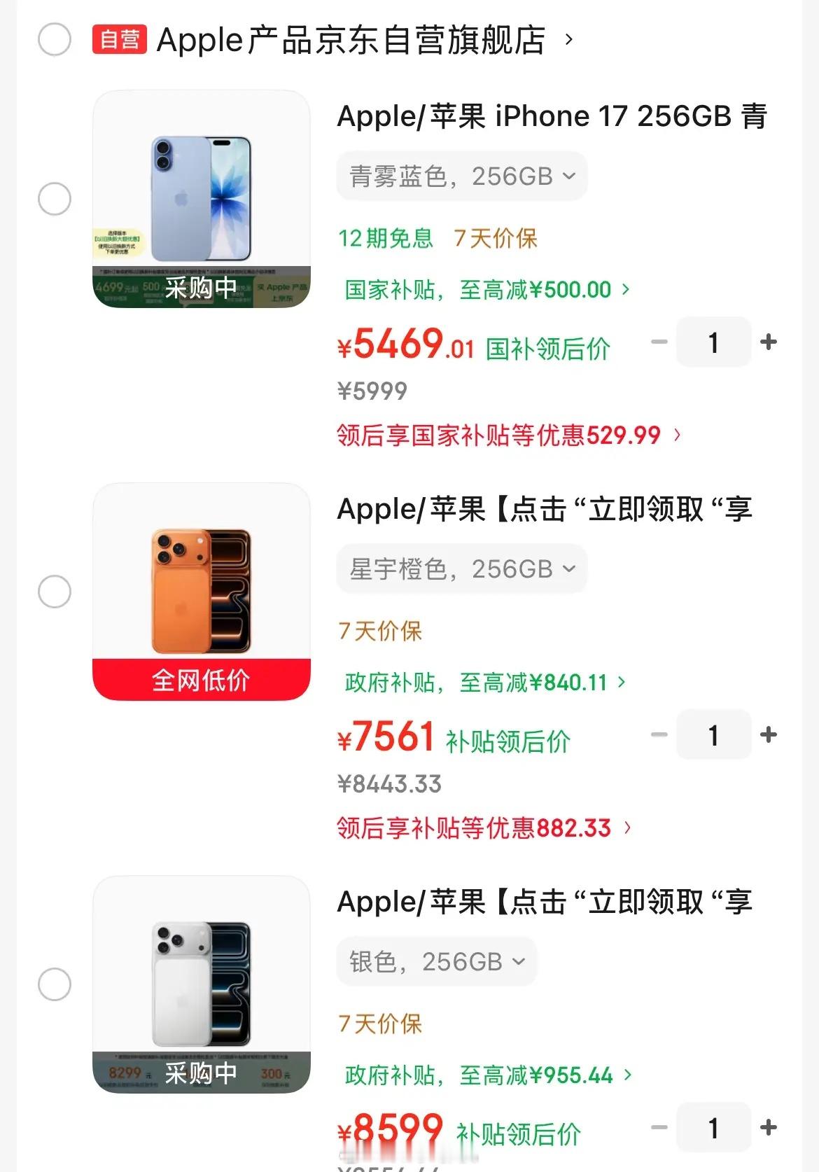等苹果18发布苹果17系列都得涨价立帖为证，坐等打脸就目前行情来看Pro系列保守
