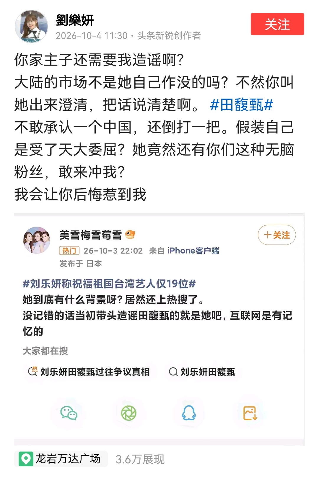 哈哈哈哈哈哈，造谣被正主逮到了，狼不狼狈啊嘻嘻嘻这位台湾同胞发帖都用的是简体字，
