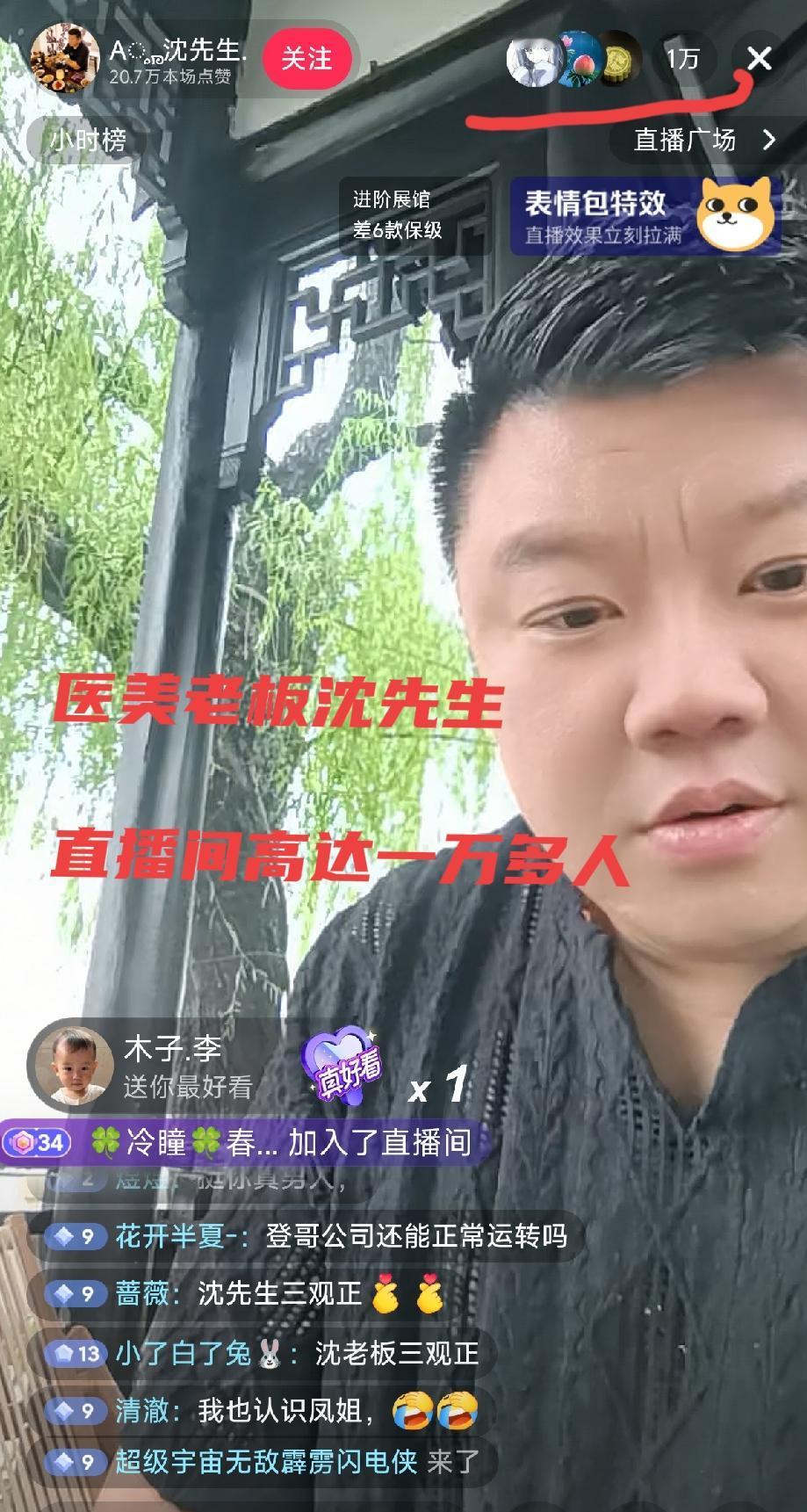 胚胎案最大受益者出现了，不是原配，也不是唐先生和第三者，而是一个医美老板沈先生