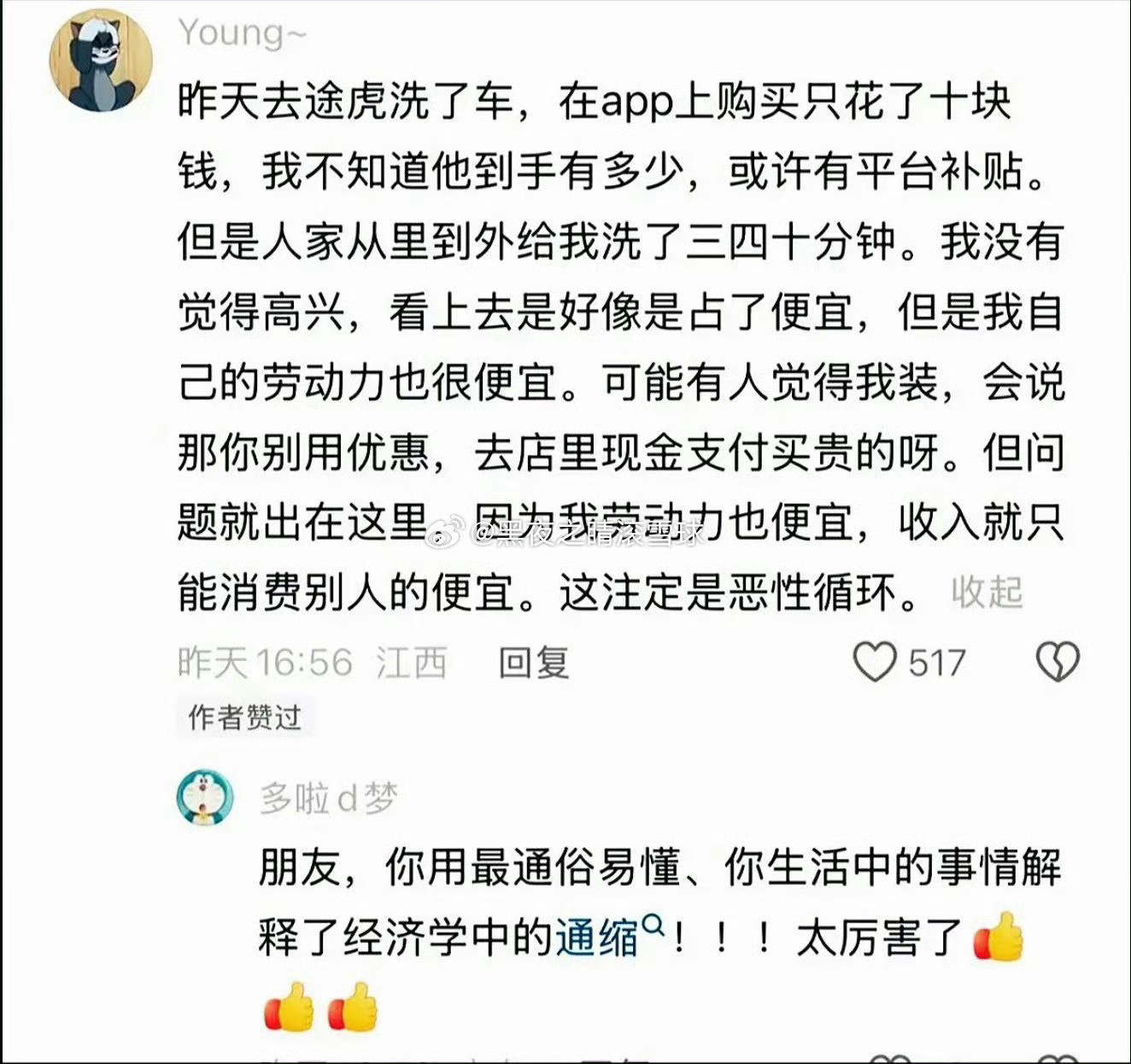 哎太便宜了