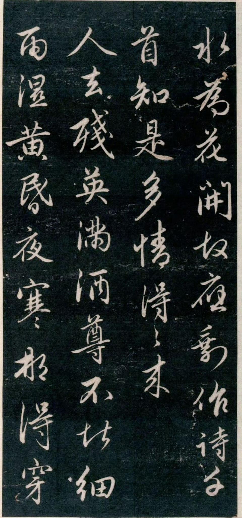 行书欣赏
