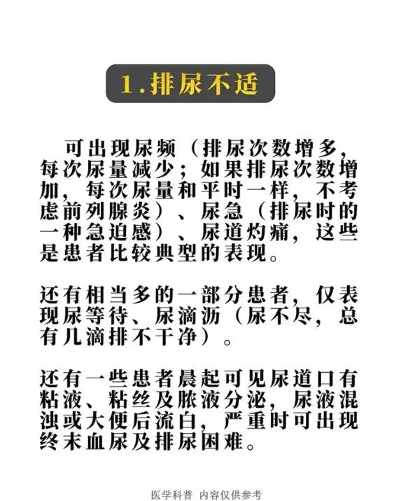 前列腺问题的5个信号，你留意到了吗？