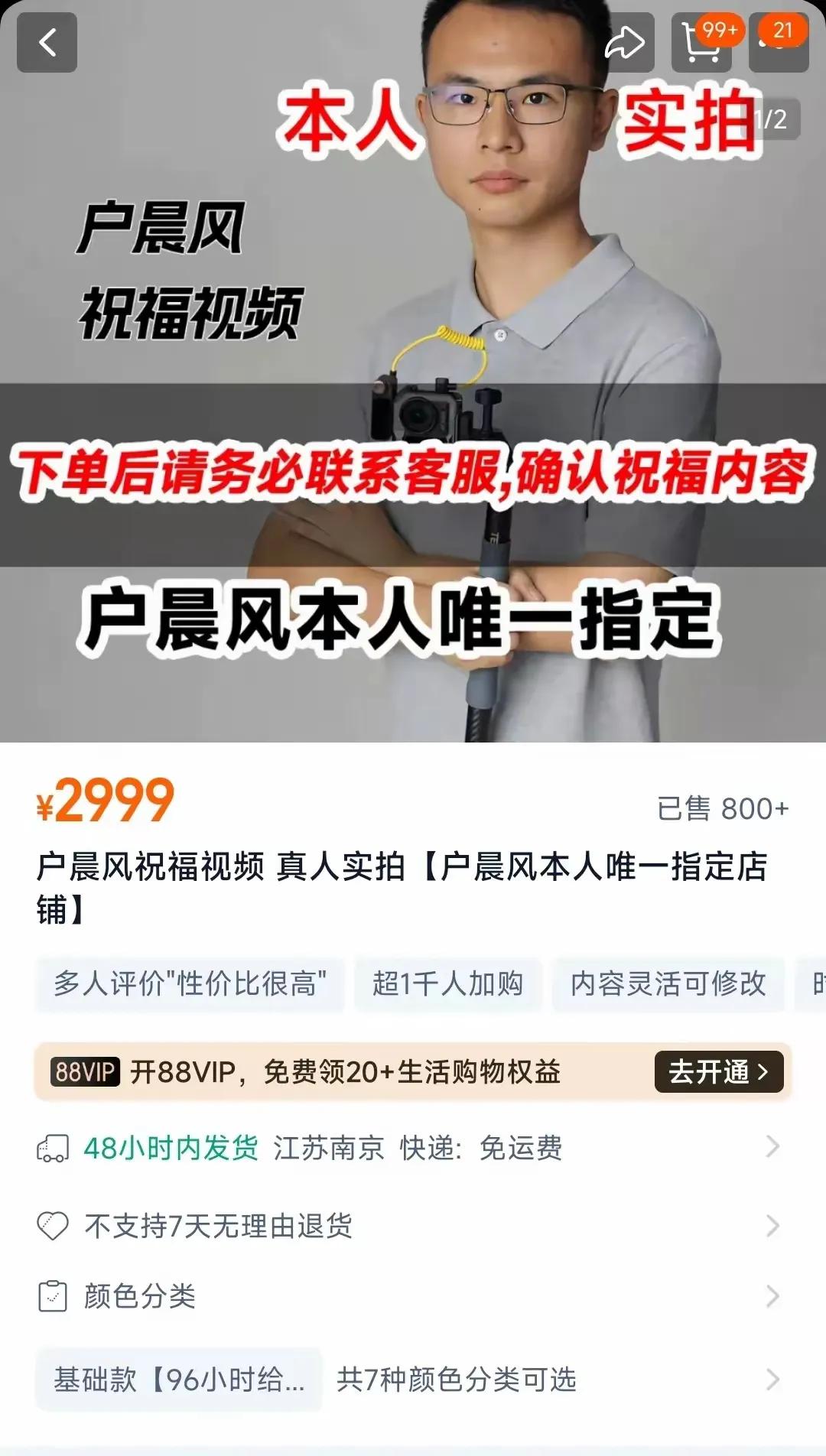 甚至有800➕的销量。[捂脸哭]
