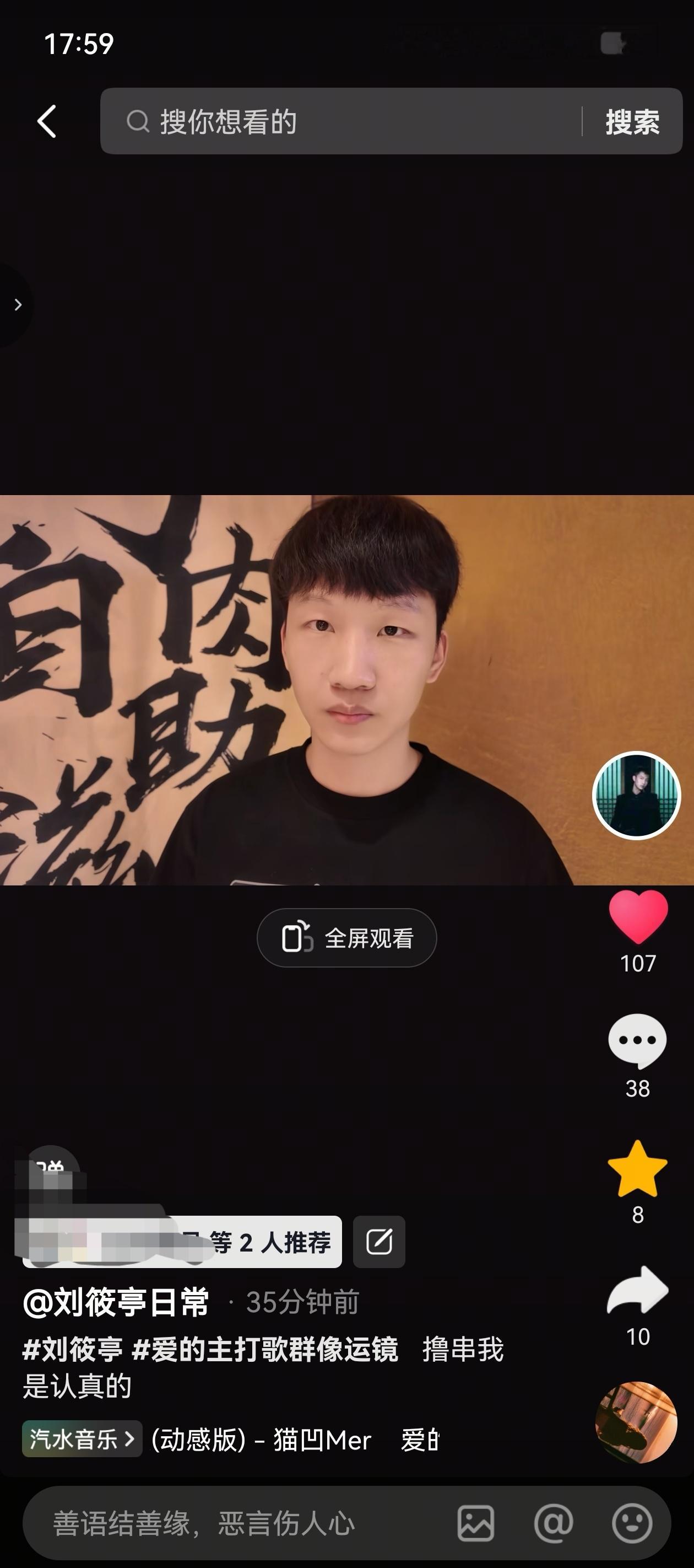 刘筱亭🥔刘筱亭可奶可飒🥔刘筱亭的日常大家都吃了吗，没吃的话就来看二哥
