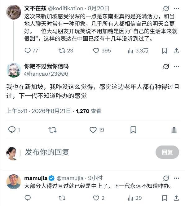 吹子说东南亚生活的甜国内体会不到。当地人却认为累。你可以感觉到，他说的那