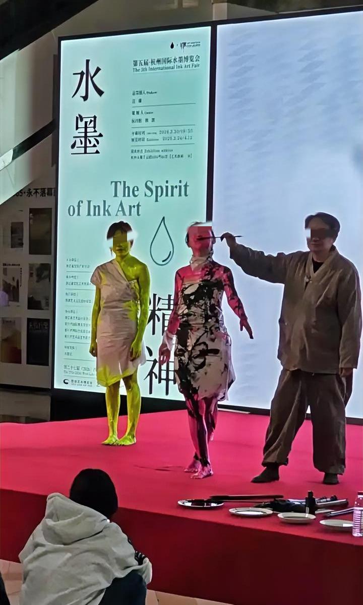 这叫什么艺术？某艺术博览会开幕式上，四川某高校一位教授上台表演，我是没看懂这是