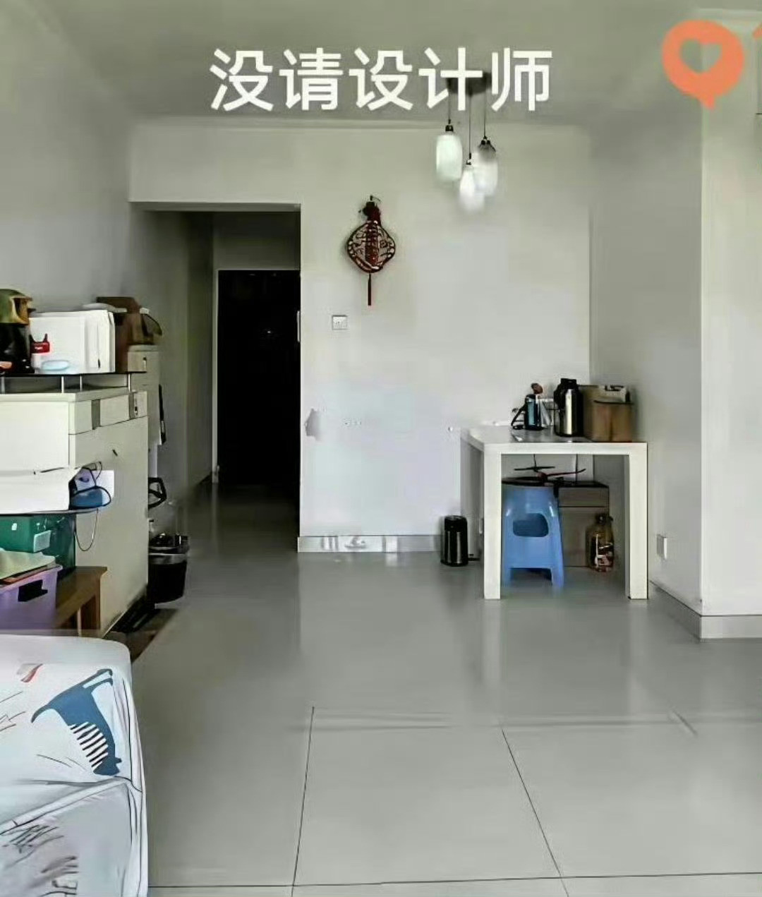 同样一套房子请了设计师和没请的区别