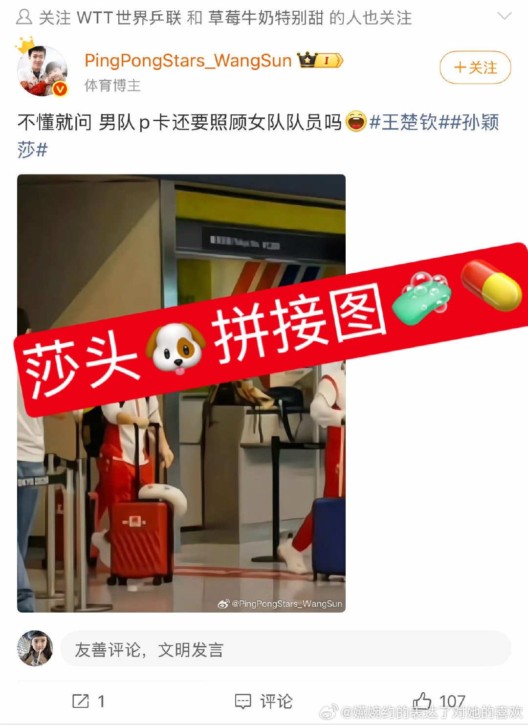 不懂就问男队P卡还要照顾女队队员吗2021年东奥出发MLT一直在一块儿呢还