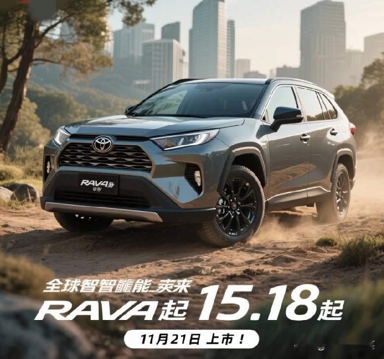 11月21日，就在广州车展的开幕首日上，我们一睹了全球第六代RAV4荣放的风采。