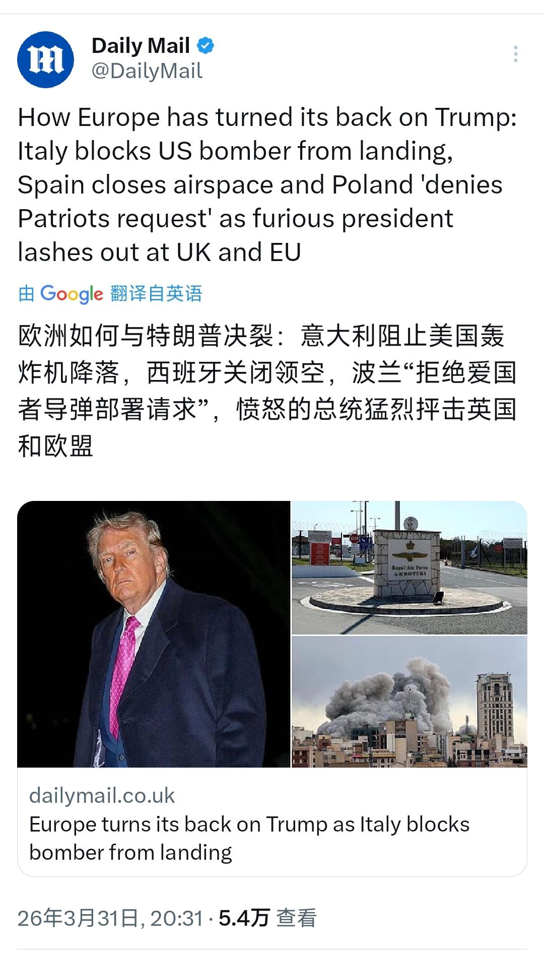 《每日邮报》今晚（3月31日晚）报道：“欧洲如何与特朗普决裂：意大利阻止美国轰炸