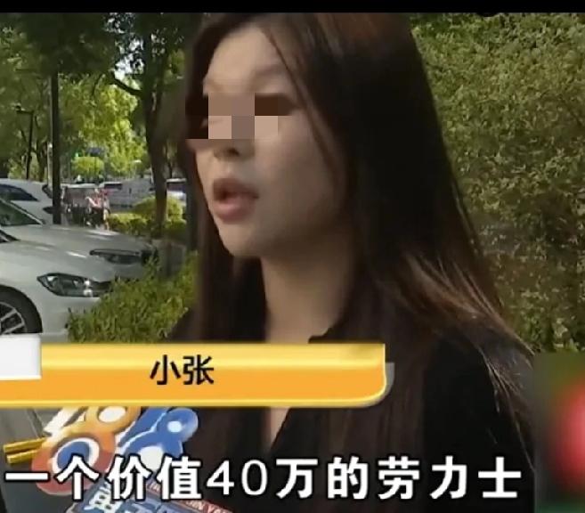 “40万的表说没就没，这也太揪心了！”浙江有个女子，戴着价值40万的劳力士和男友