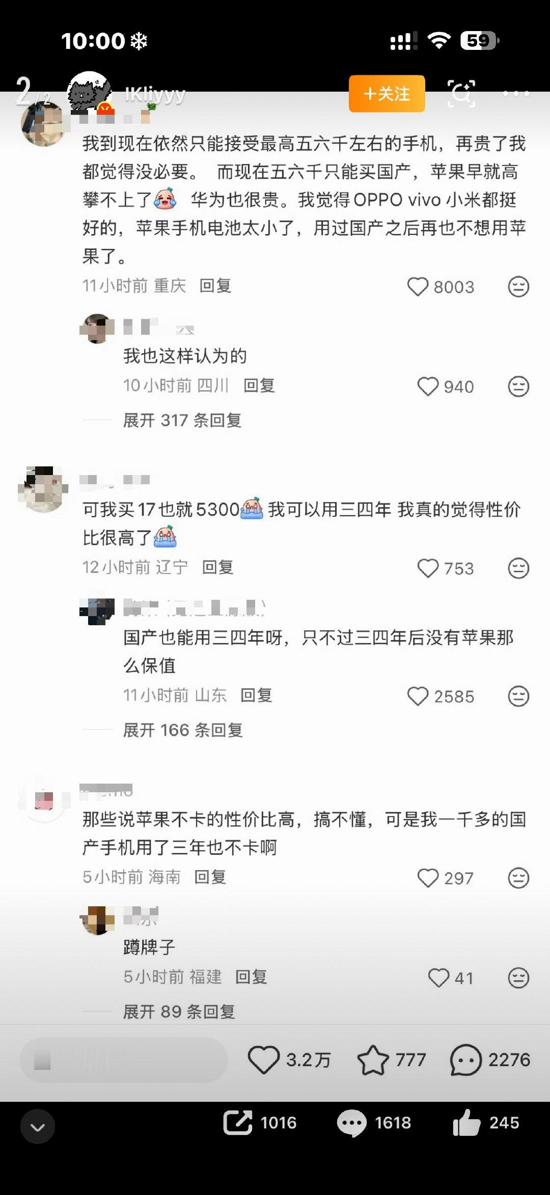 呃，反正我不会再用国产手机……我确实都没买什么旗舰机，都只两千左右，但是我每个手