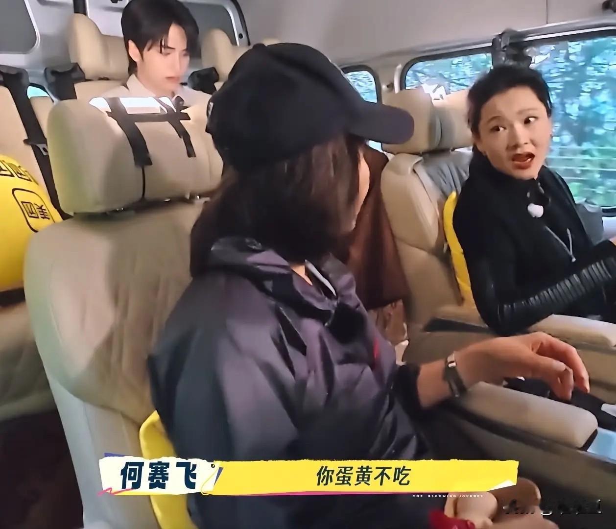 刘嘉玲吃早饭时，拿了四五个鸡蛋，但只吃蛋白蛋黄就丢一边，何赛飞看后心疼的说：“哇