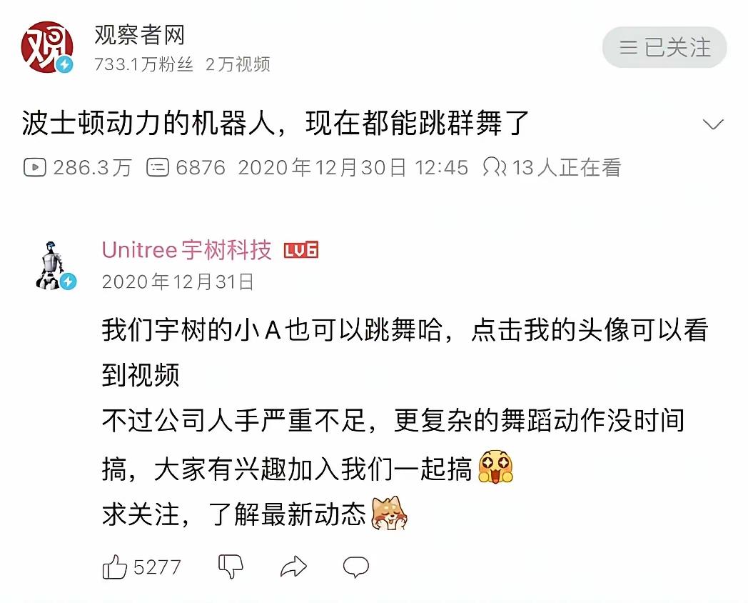 波士顿动力的机器人现在都可以生孩子了，可是宇树科技的机器人却还是只能跳舞。这就
