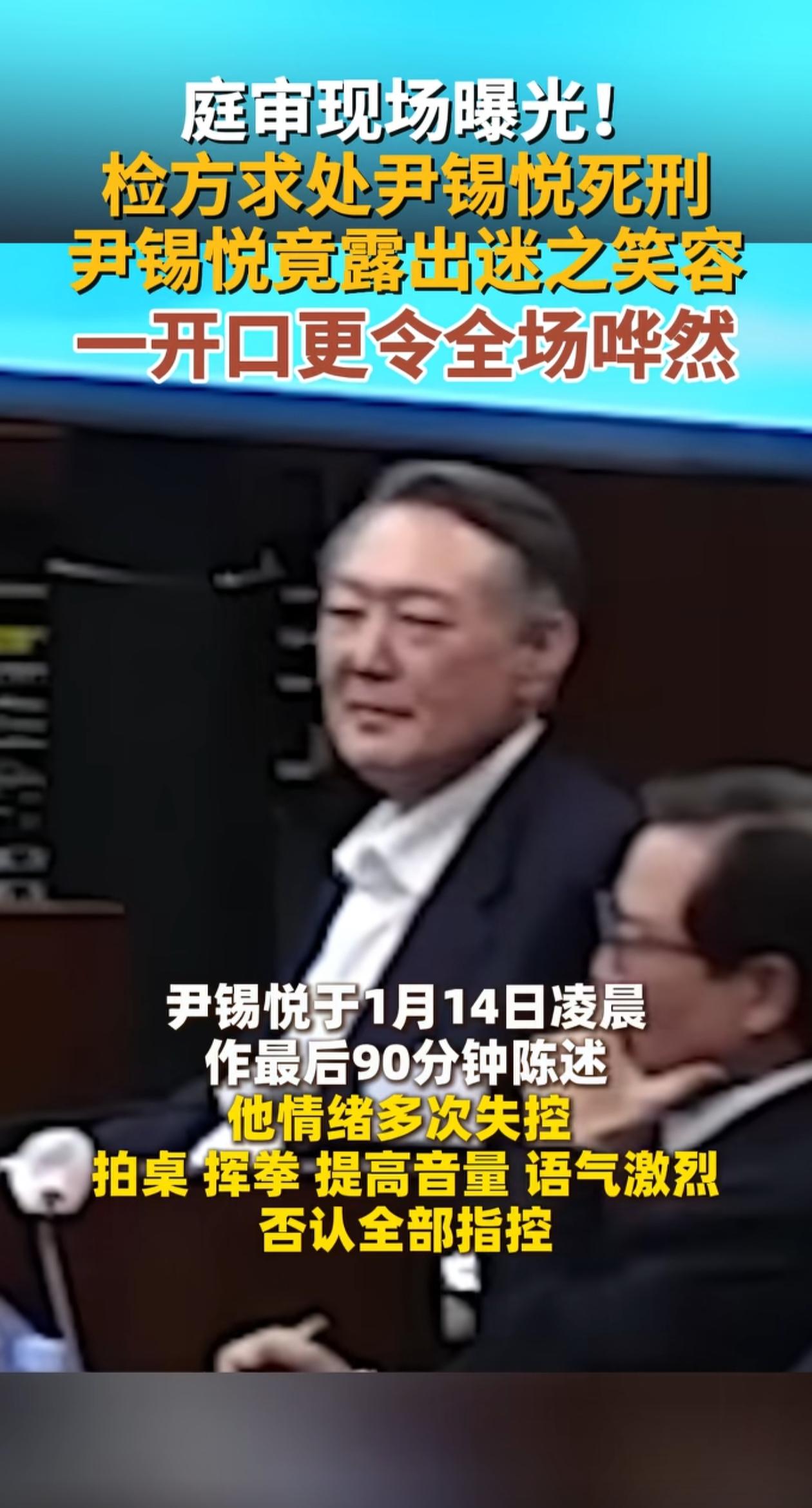 “韩国总tong当不得啊！”尹锡悦被判这么重？他也是破防了，在其位和不在其位的差