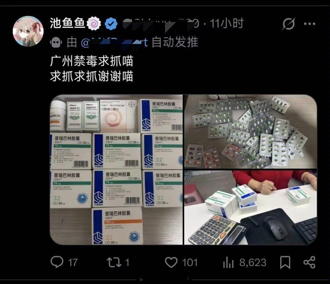 广州禁毒：从来没有见过这么奇怪的要求。这种乱吃药的，真的影响智商