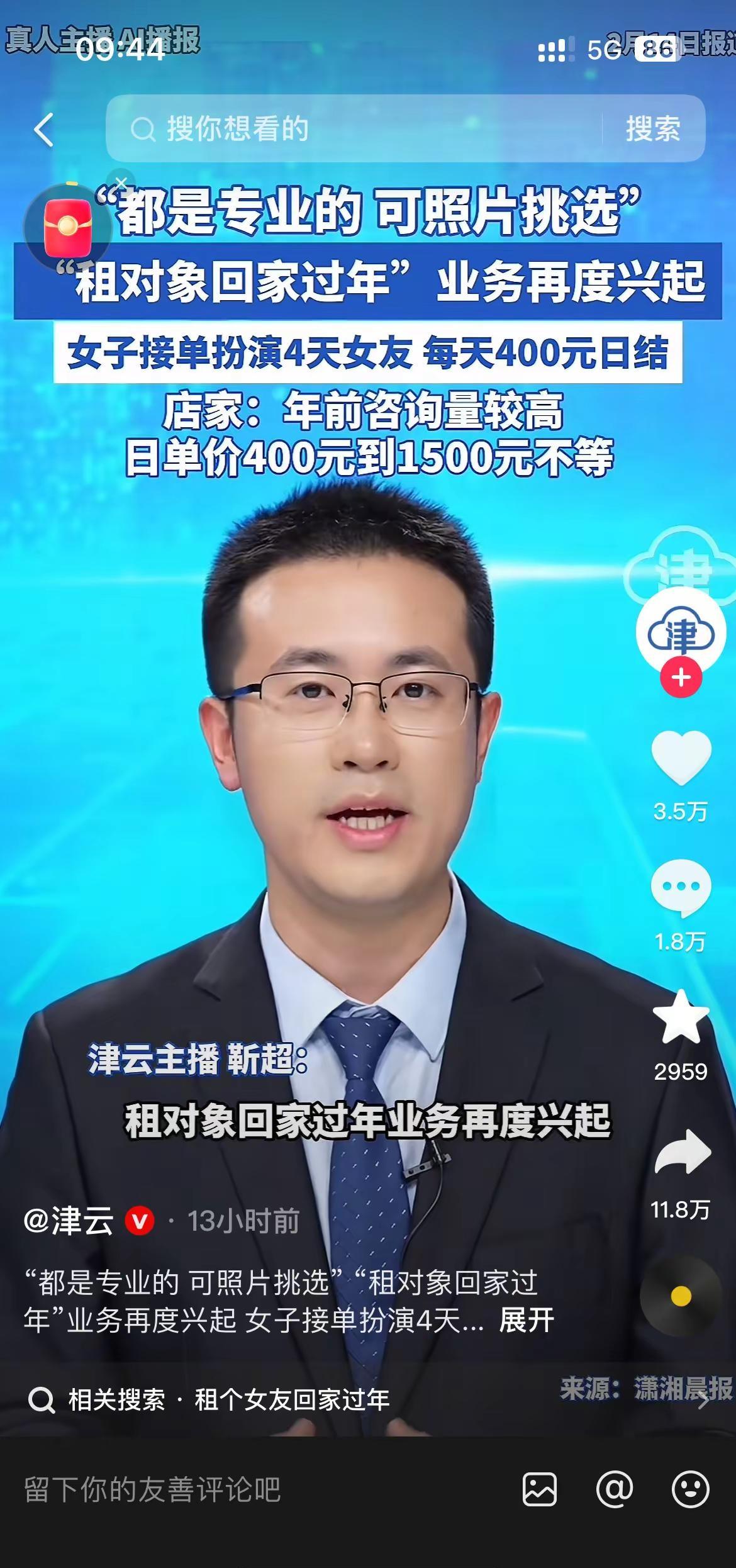 闺蜜，你看看这个……我其实觉得，不要面子，可以要里子。要不明年你去打个头阵！这是