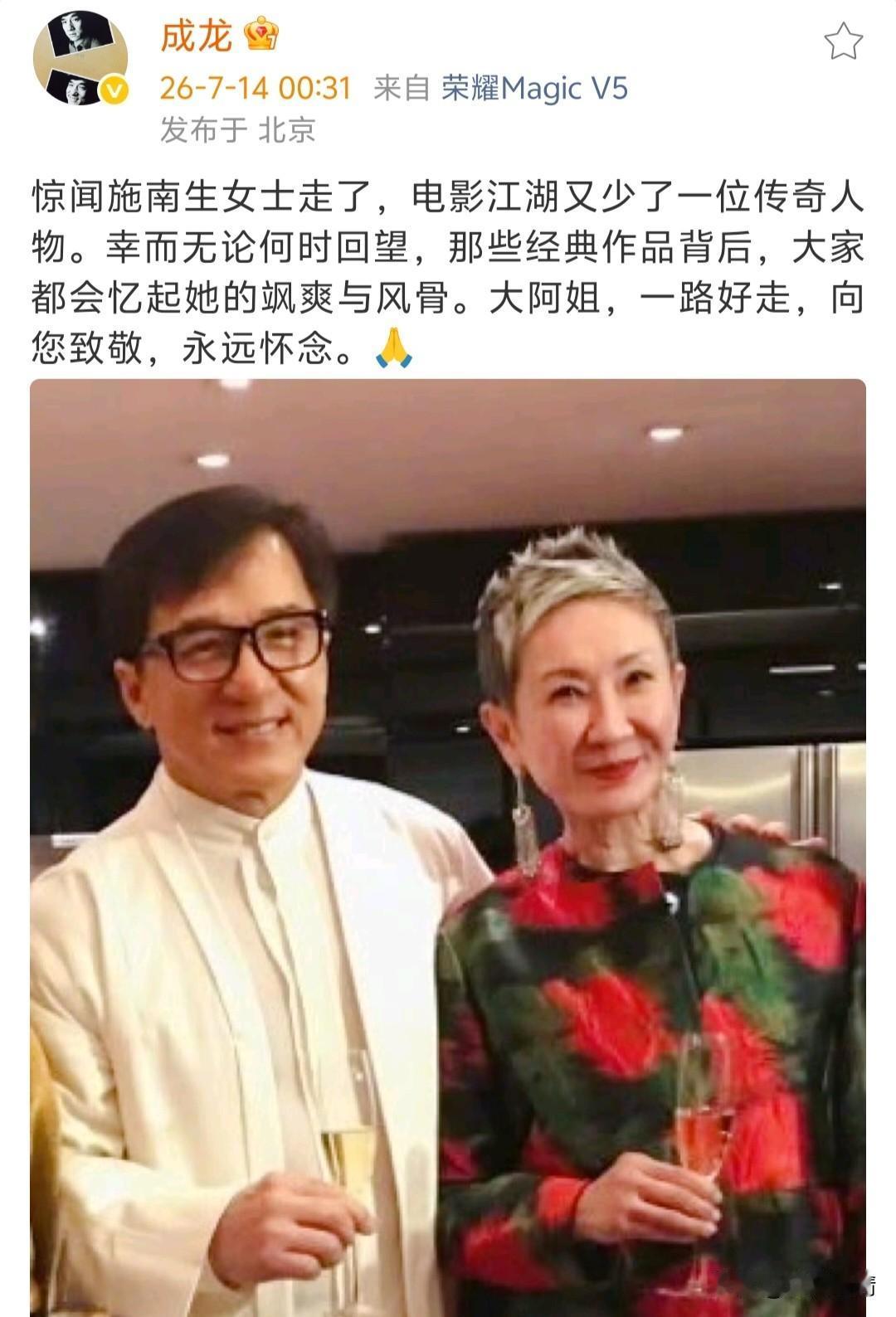 成龙发文悼念施南生！7月14日，成龙发文悼念施南生女士！成龙寥寥数语，道尽了