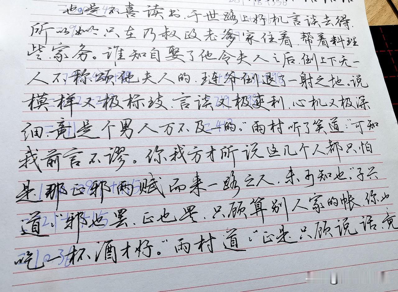 我上高中时，语文老师常让我干抄写板报之类的事，写作文也因卷面多得几分，也常被表扬