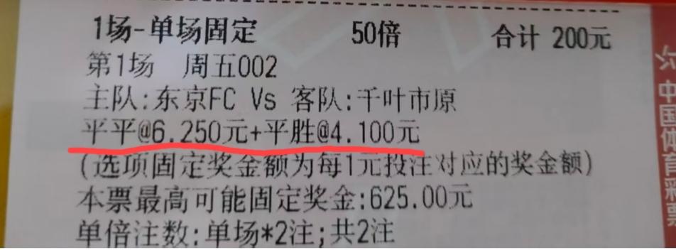 这个单子是不是太冒险啦？两队上半场一定战成平局吗？最后结果万一出了“平负”呢？