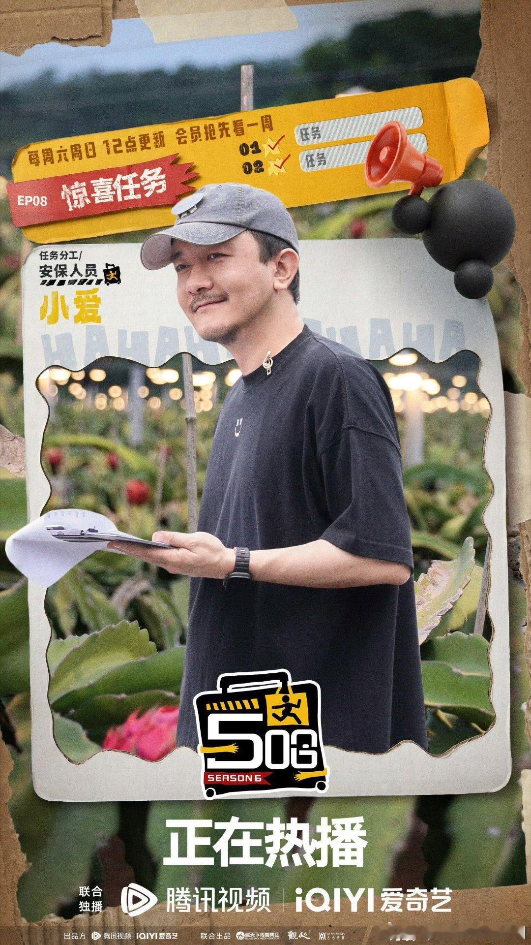 五哈‖哈哈哈哈哈6已更第8期下攒取，谢谢夸克