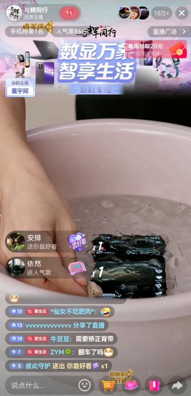一台手机，一盆冰水，销量继续飙升，不过厂家当时估计很慌万万没想到，前几天的直