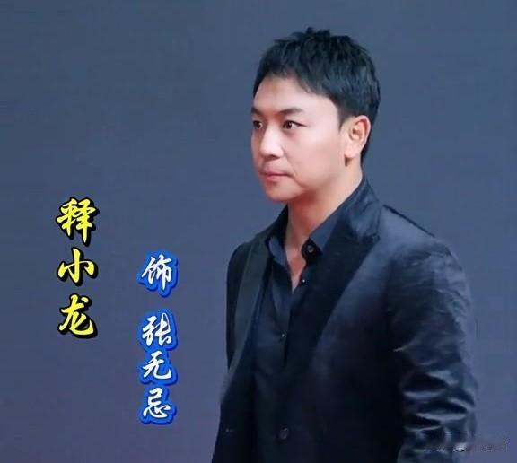这版《倚天》的“离谱选角”，怎么越看越上头？当看到“贾静雯演灭绝师太”“宋