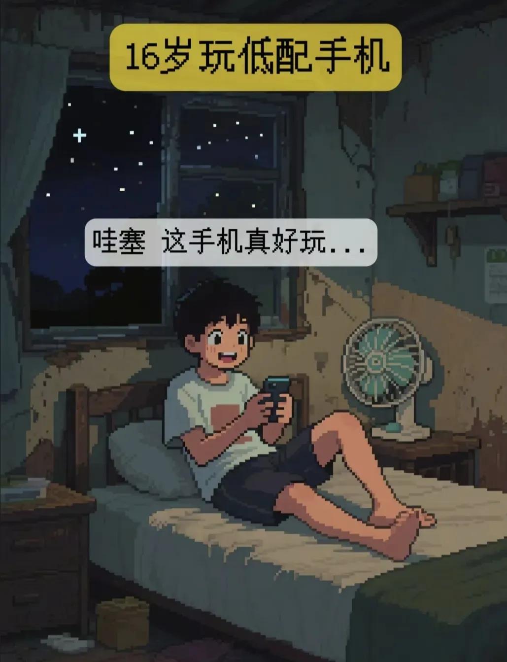 各位主理人都是多少岁拥有的第一部手机​​​