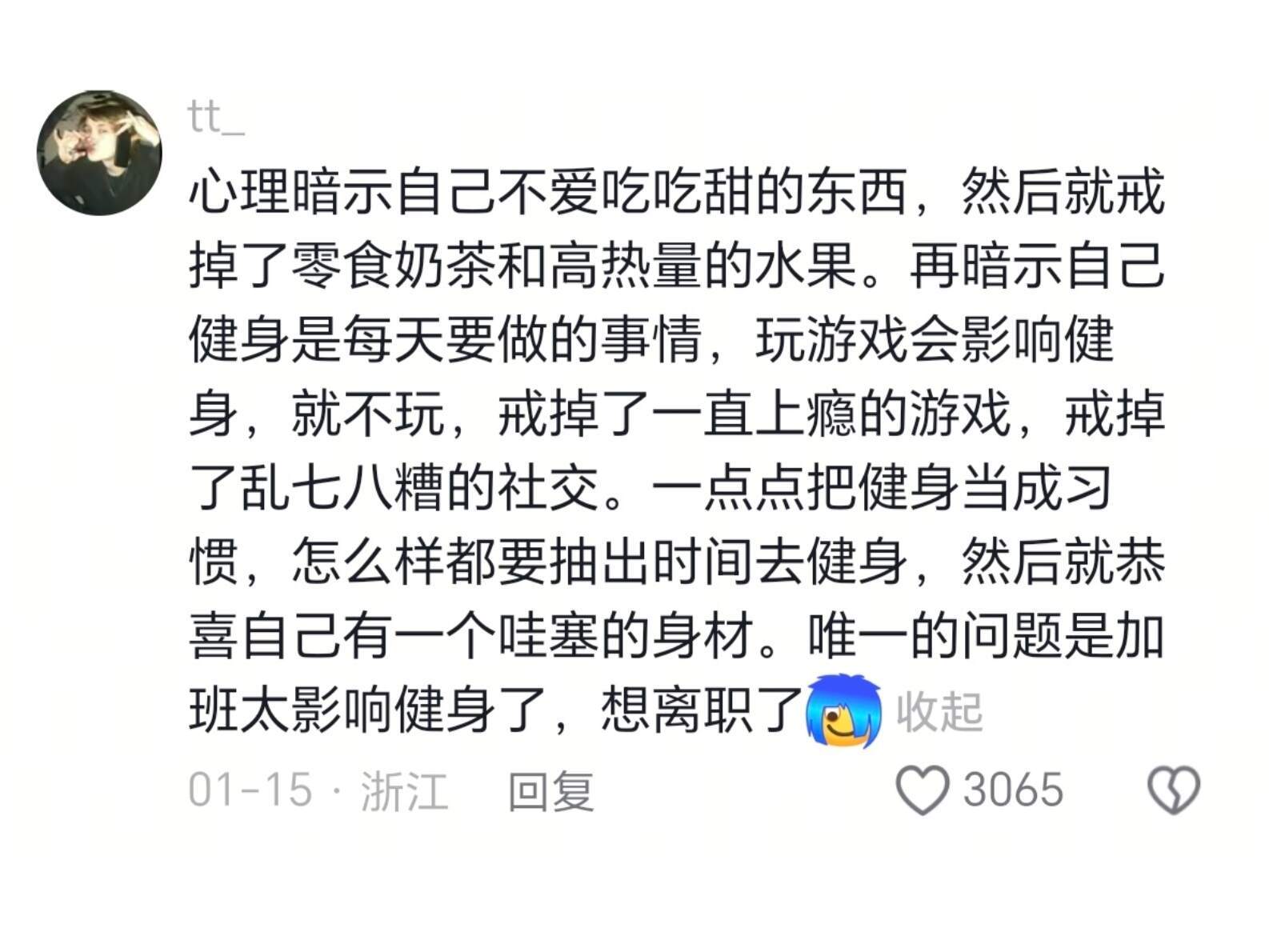 原来大家都是这样重启人生的！