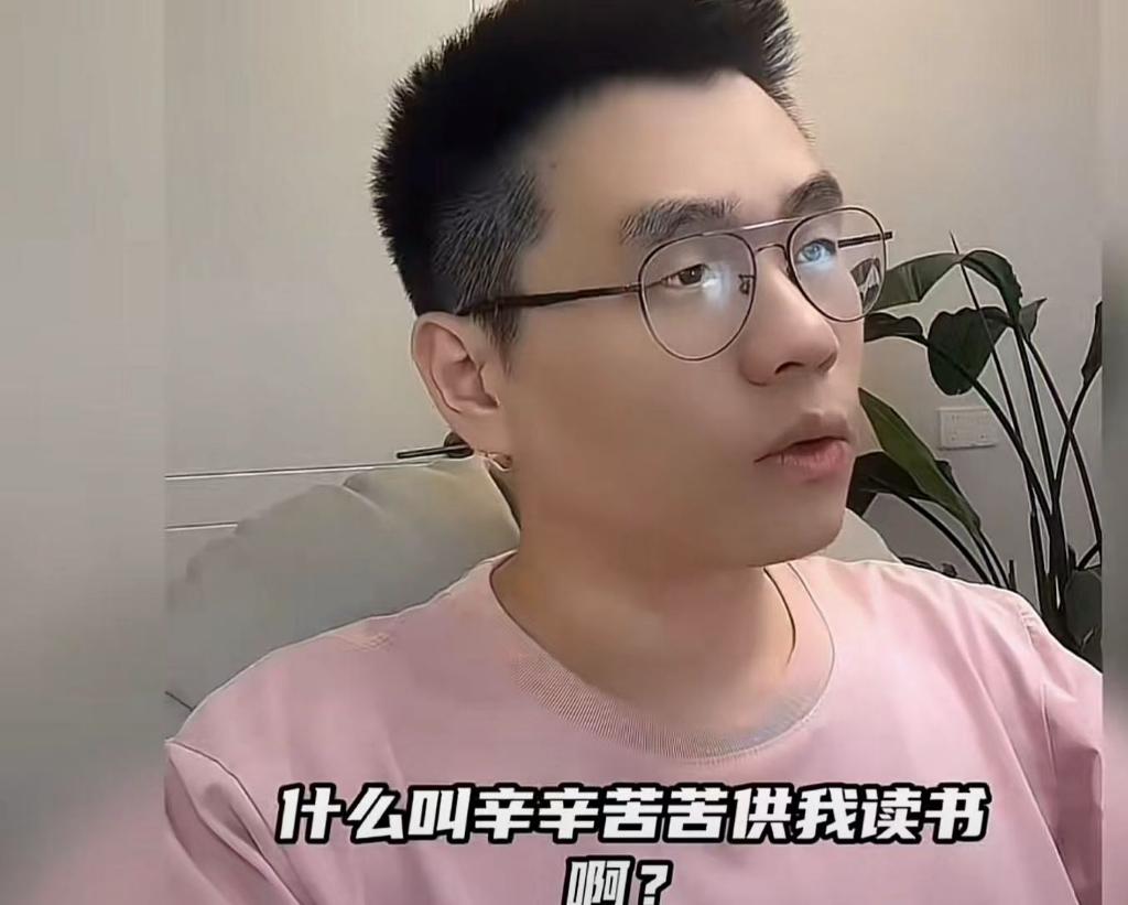 “没钱你们当初就别生我！你们口口声声说辛辛苦苦供我读书啊？你们到底哪里辛苦了？”