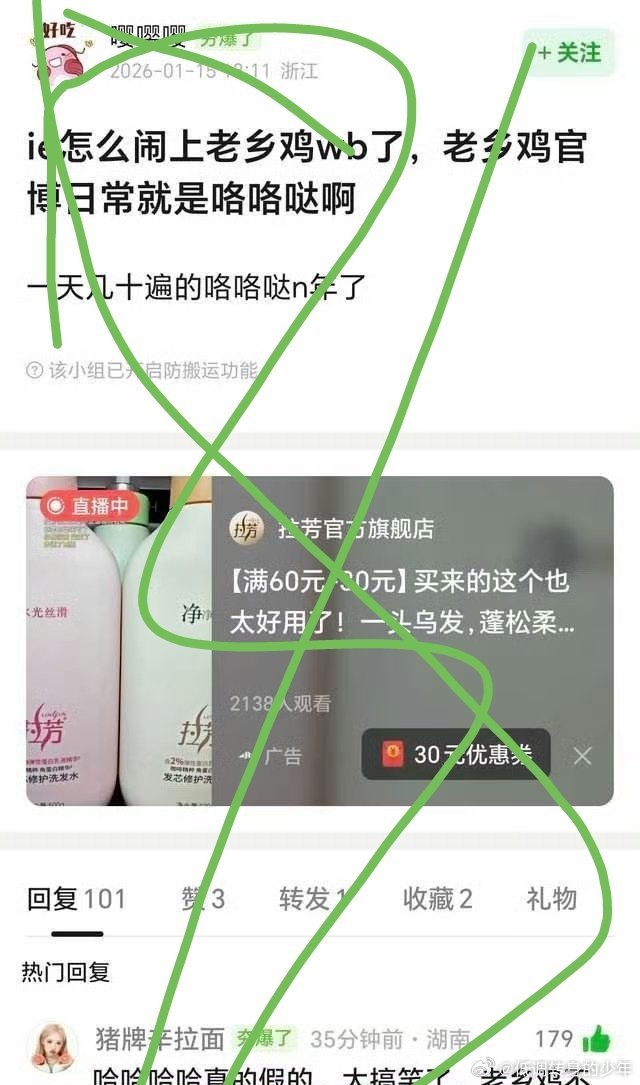 老乡鸡没事儿就咯咯哒咯咯哒发好几年，估计他都没想到被群假🐔记恨上了，罚她们以后