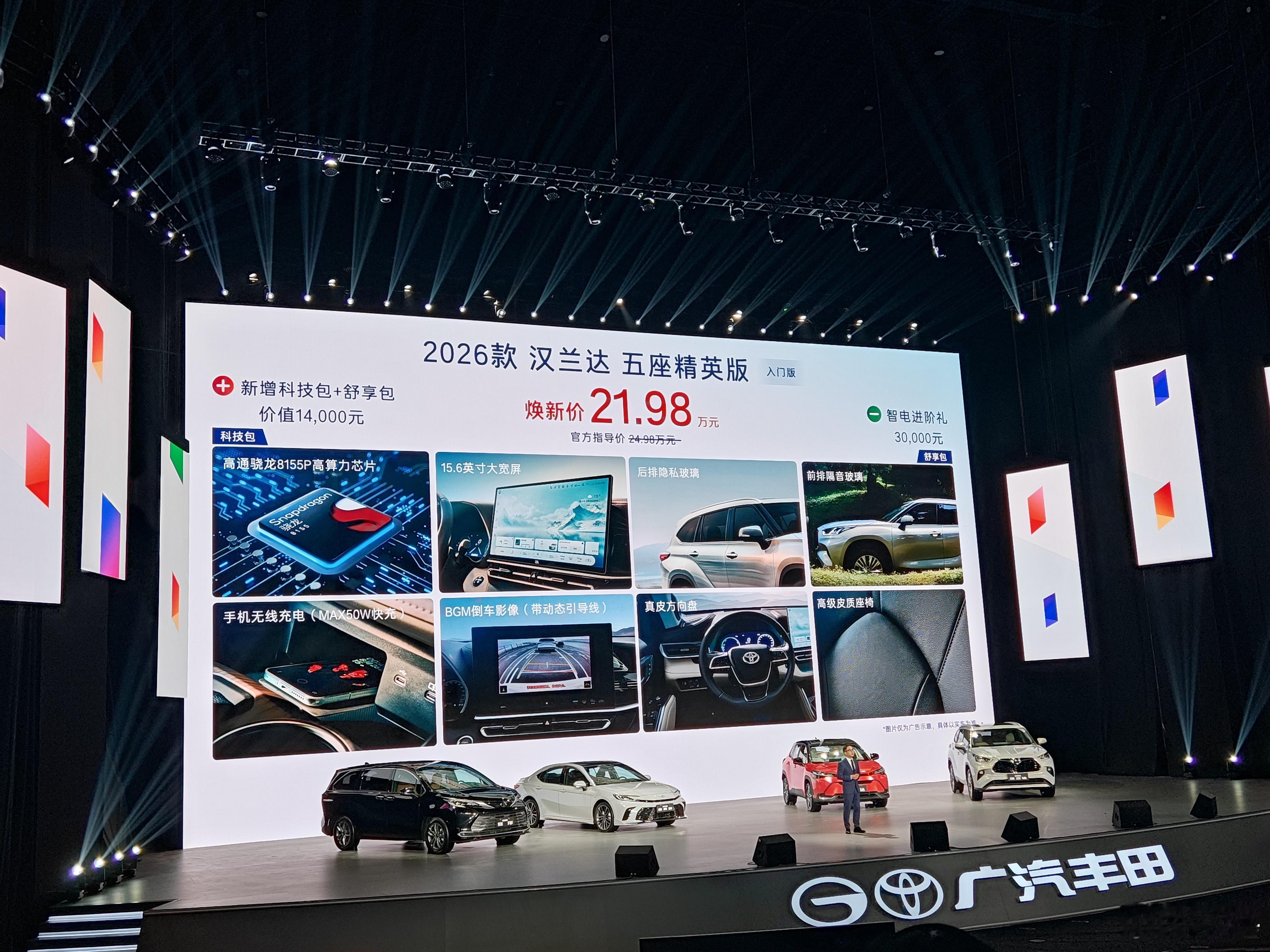 广汽丰田2026款车型价格如下：❶塞那舒适版26.98万起❷汉兰达五座精英