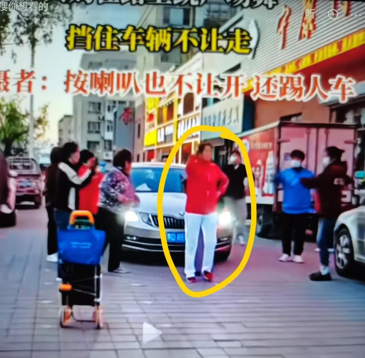 事发内蒙古，一群大妈路上跳广场舞，司机按喇叭提醒，大妈们坚决不放行，恼羞成怒踢车