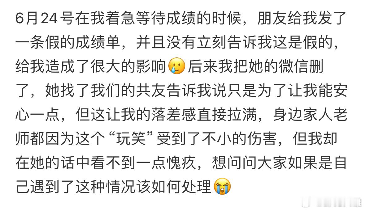 出成绩那天，朋友给我发了一条假的成绩单…​​​
