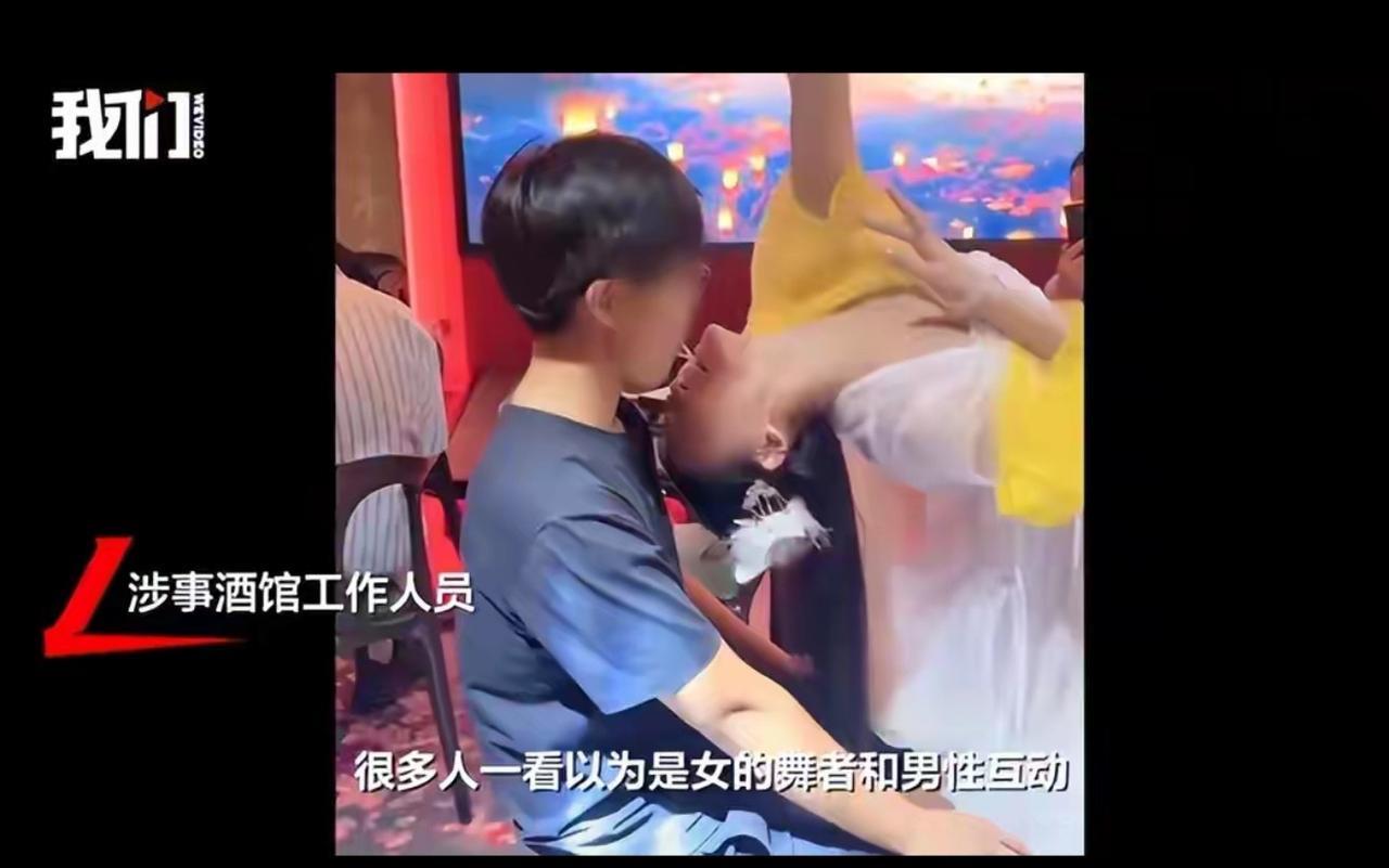 杭州萧山区一酒馆内女舞者用嘴为一女顾客喂糖，经记者核实，是一家名为醉舞轻谣国风烧