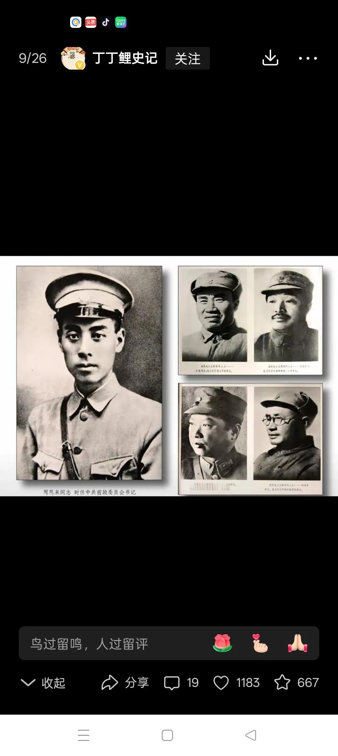 八一南昌起义非军事将领的决策者谈到八一南昌起义，我们首先想到