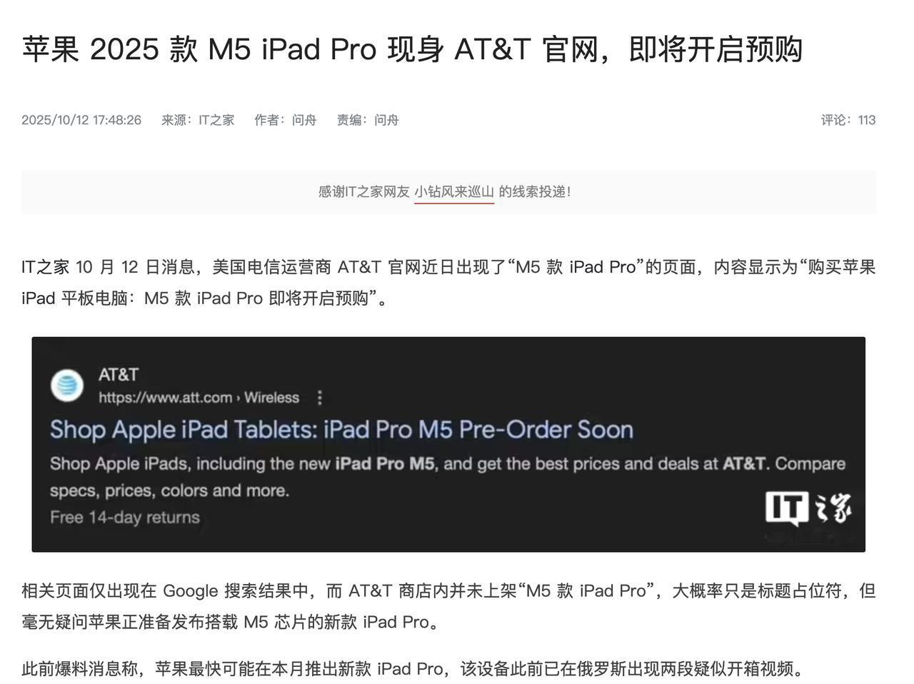 现在苹果的iPad是没一点看点了，每年就例行换个芯片、顶多再升级下运存。苹果的M