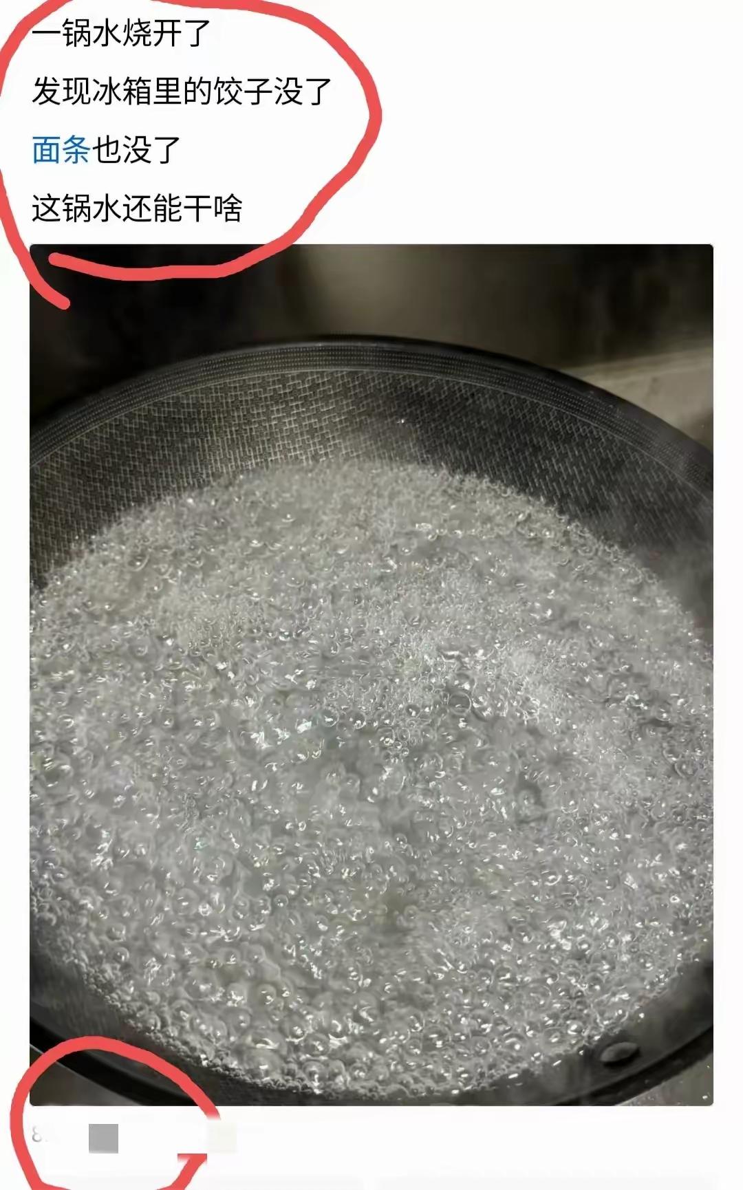 要不然就留着当白开水喝吧[笑着哭]