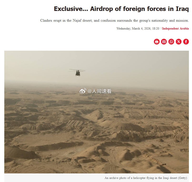 伊朗据《独立阿拉伯报》援引伊拉克政府消息人士的话称，一支据信由美国和以色列组成的