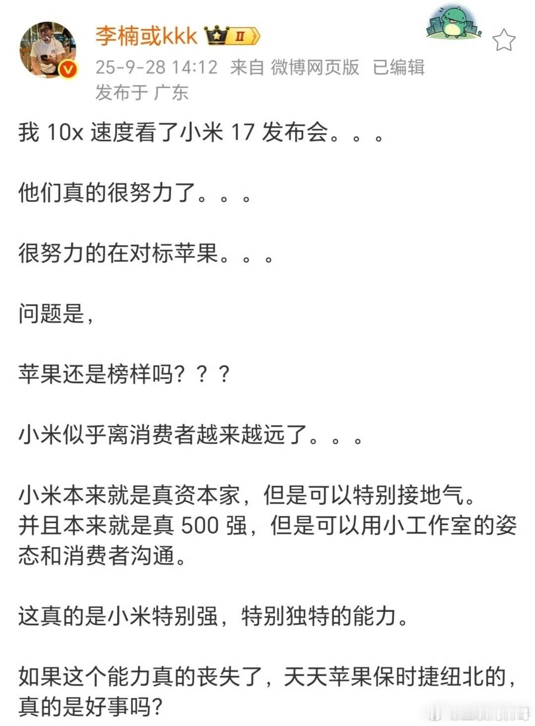 数码圈大佬阴阳小米，真是啥都敢说啊！​​​
