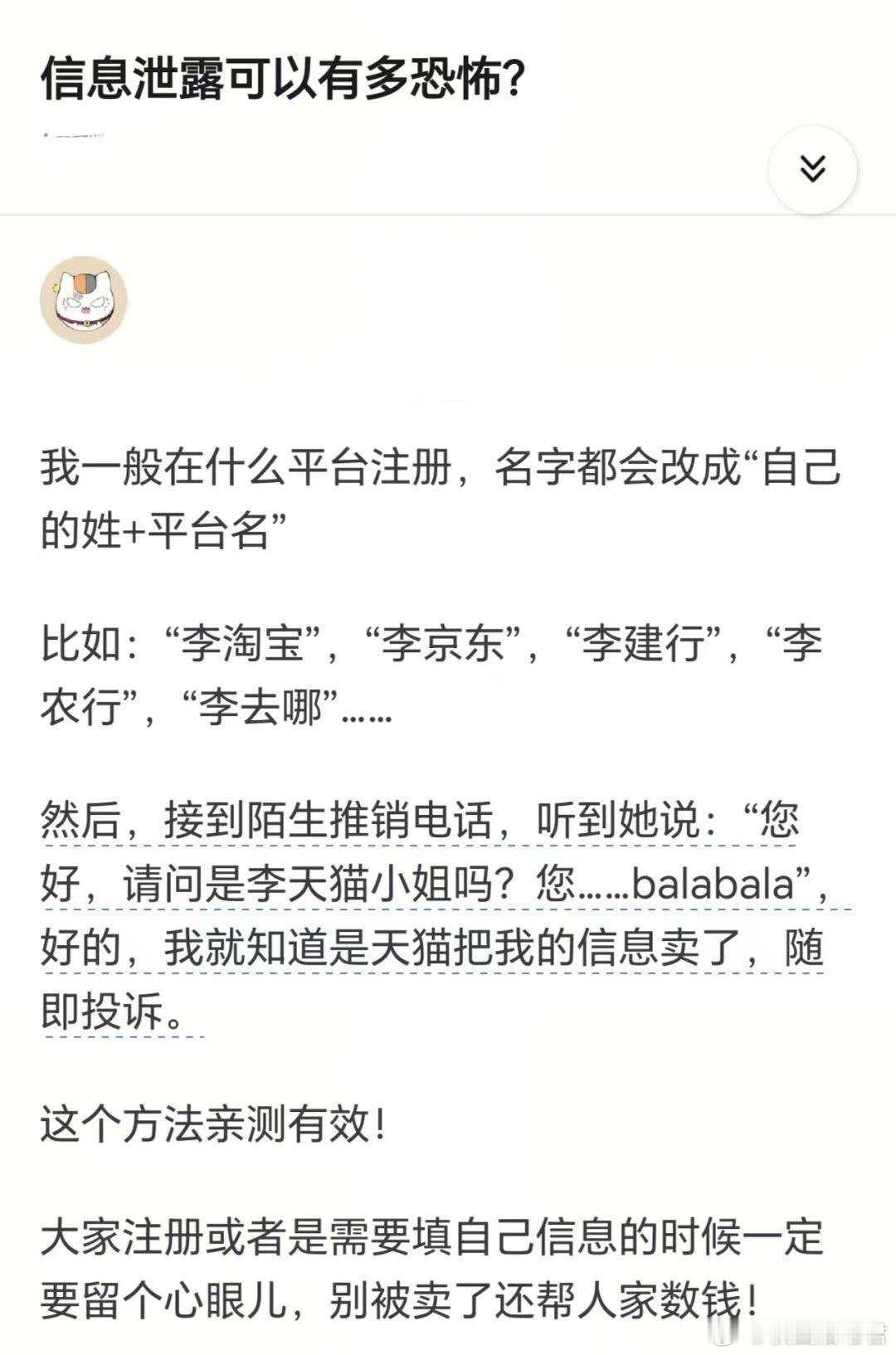 信息泄露可以有多恐怖？​​​