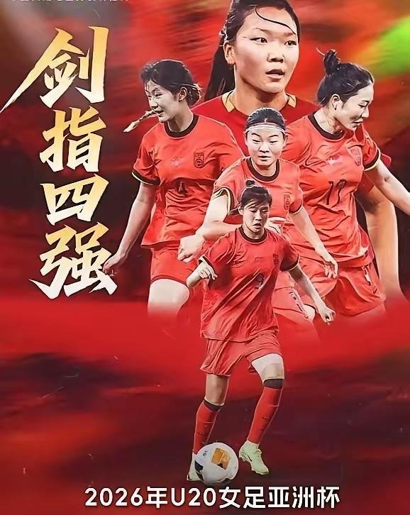 这个毛病不改，中国女足亚洲杯难进决赛。不知道大家发现没有，几场比赛下来，中国U