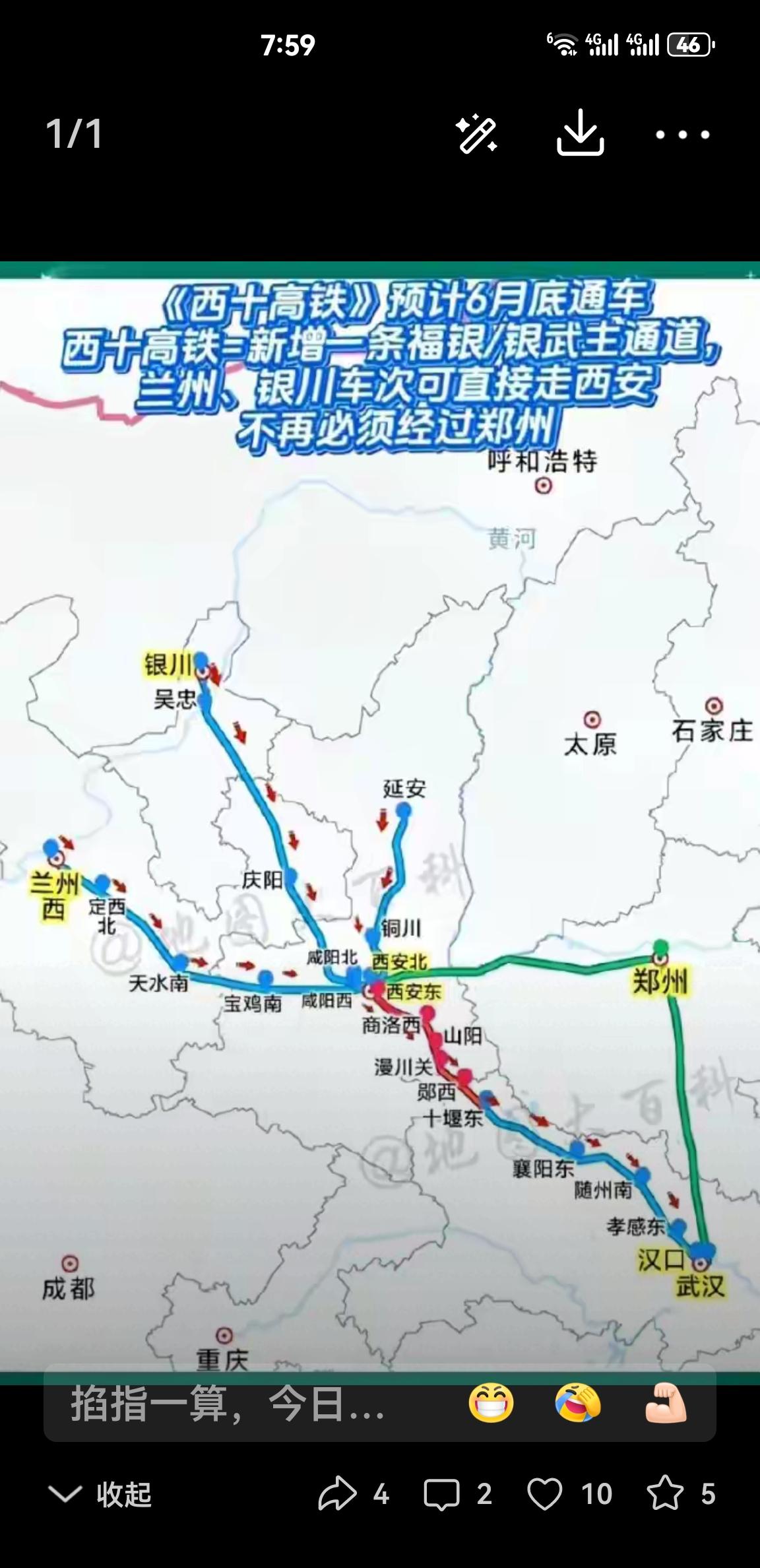 西十高铁开通重塑区域客运格局笔者2026年5月5日从国铁集团获悉