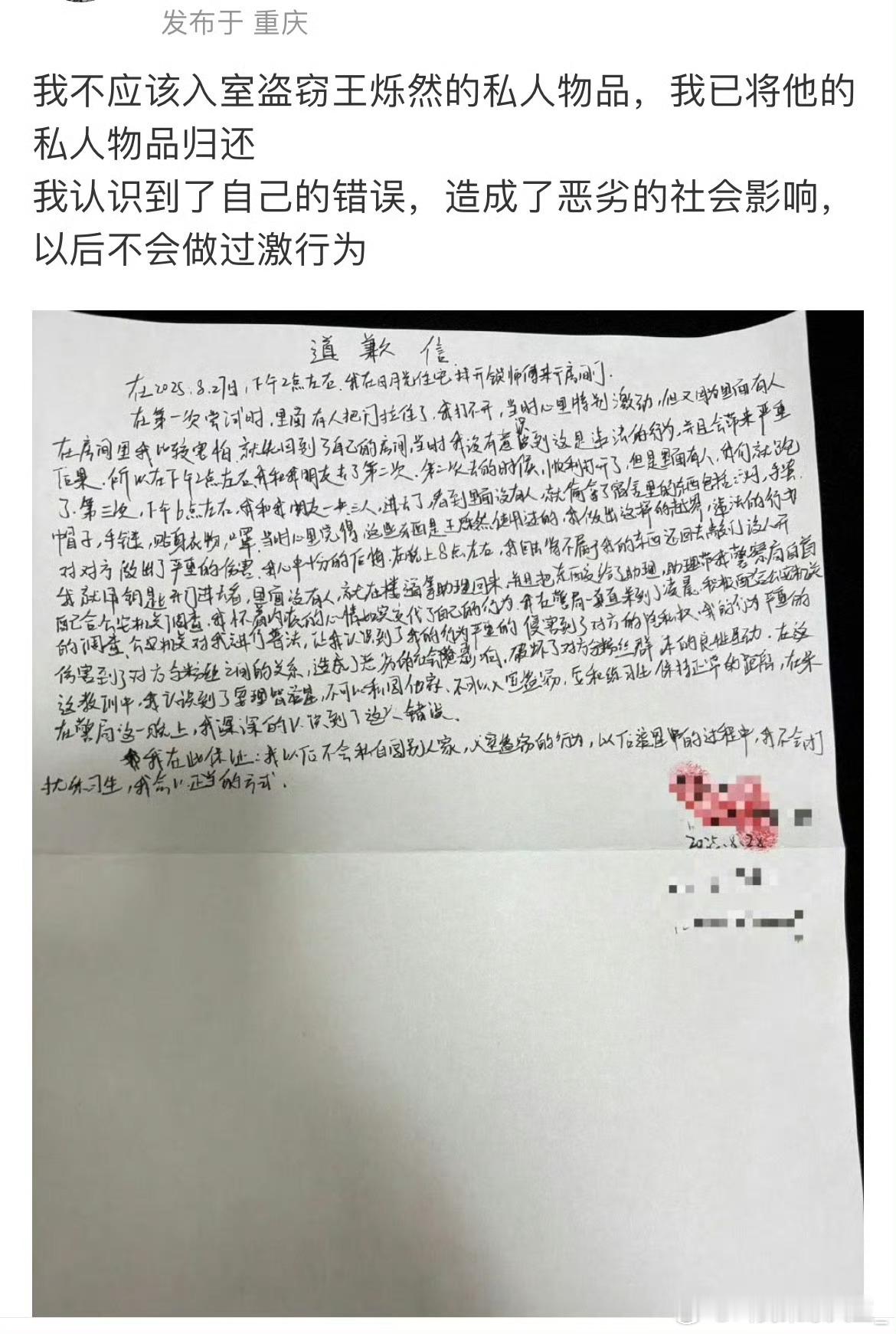 入室三次，就为了偷内裤，我镇绷不住了​​​