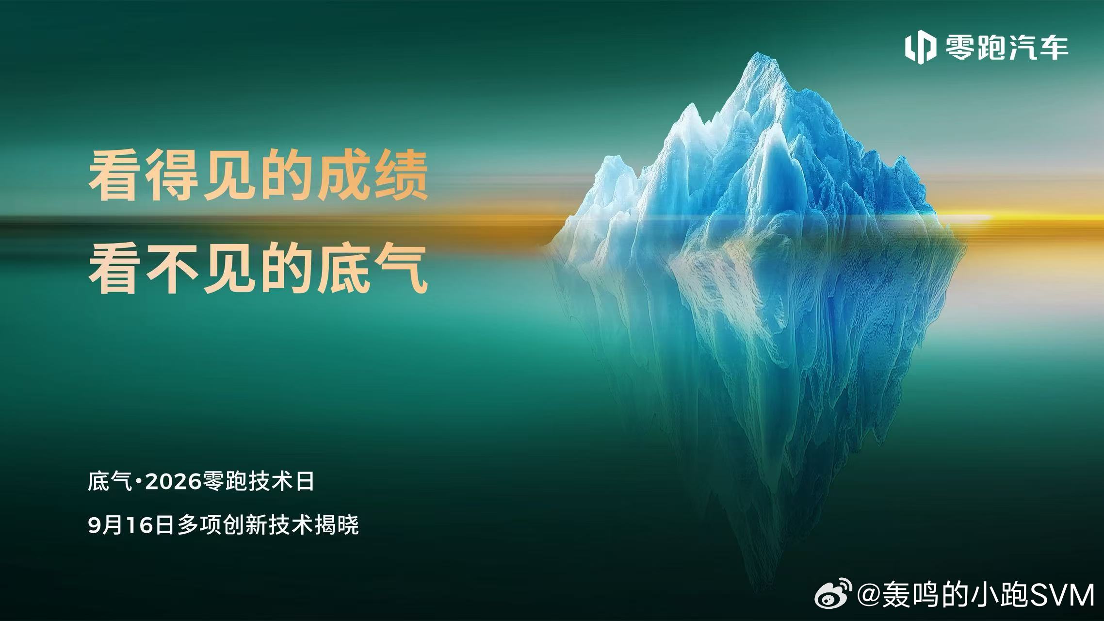 零跑B系双子星第30万台整车下线了，从B10去年4月上市算起，1年6个月，这是零跑所有车系里最快的纪