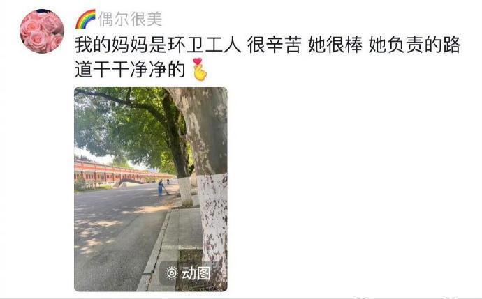 父母的职业从来都不是难以启齿的秘密