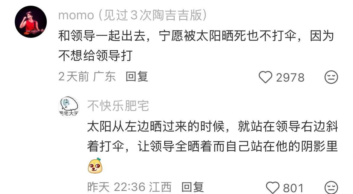 我的向上管理能力belike​​​