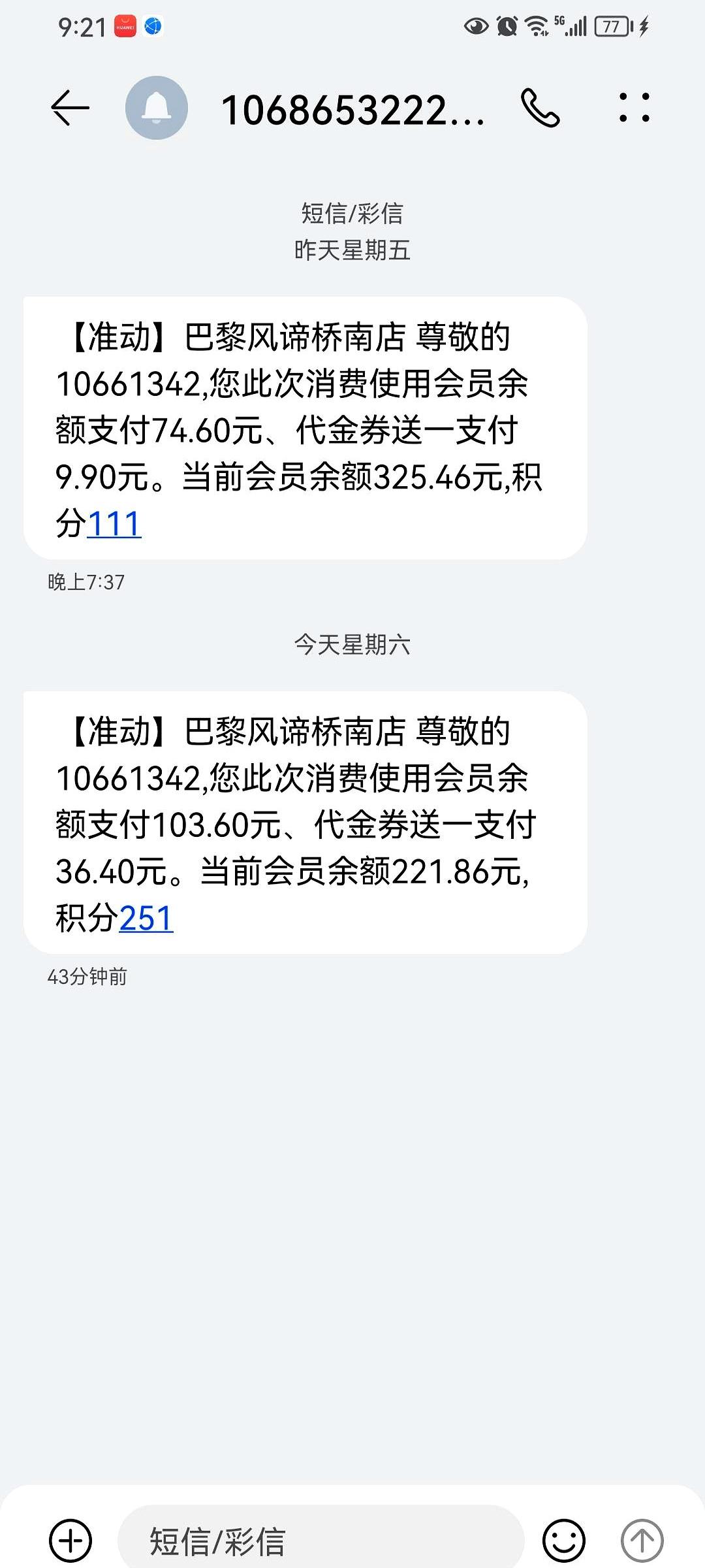 卡里不过四百多，一条消费提醒把这位单亲妈妈憋了一年的火点着了。儿子这两天拿着她