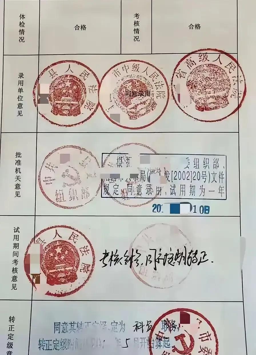 这一张表很珍贵
